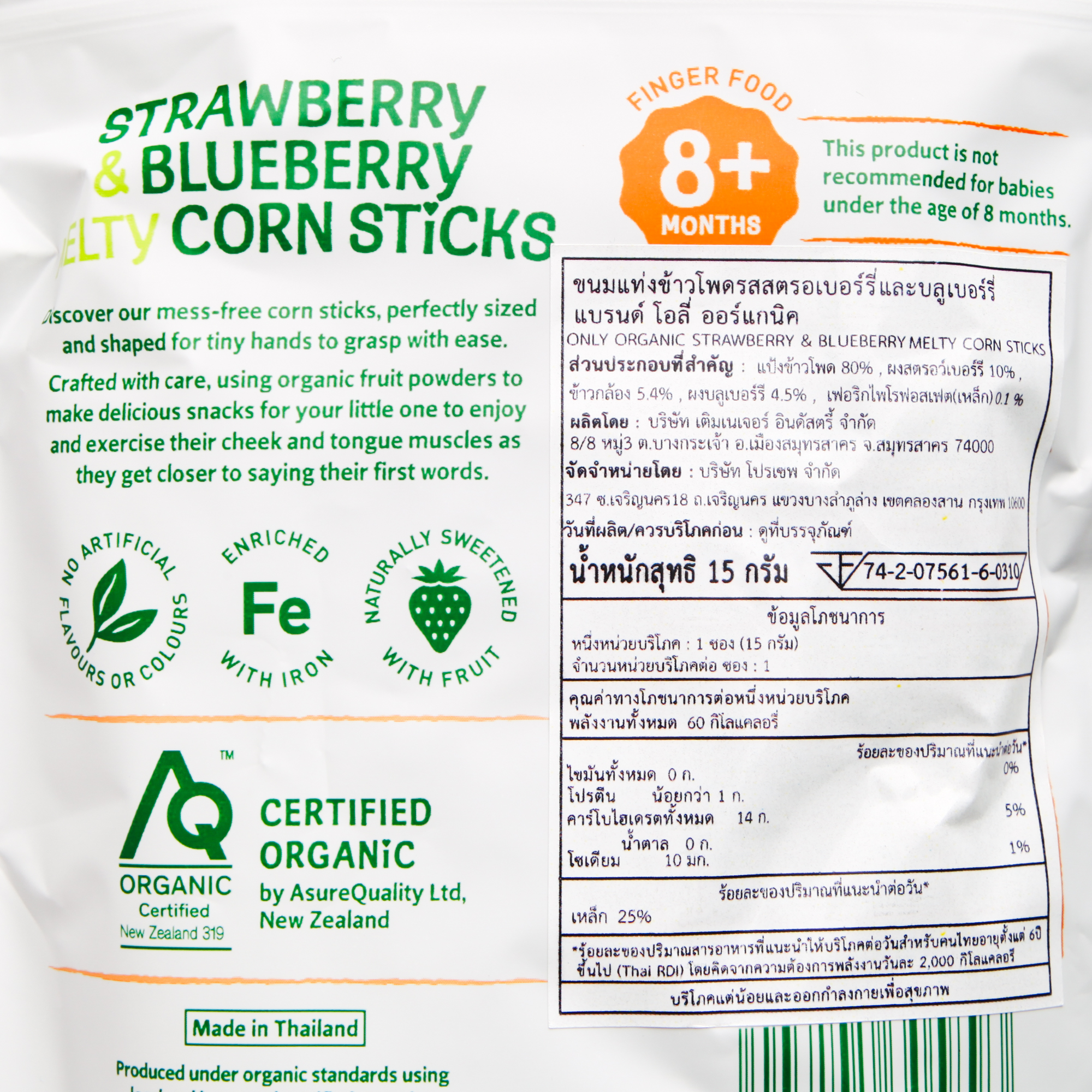 Strawberry & Blueberry Melty Corn Sticks - Only Organic